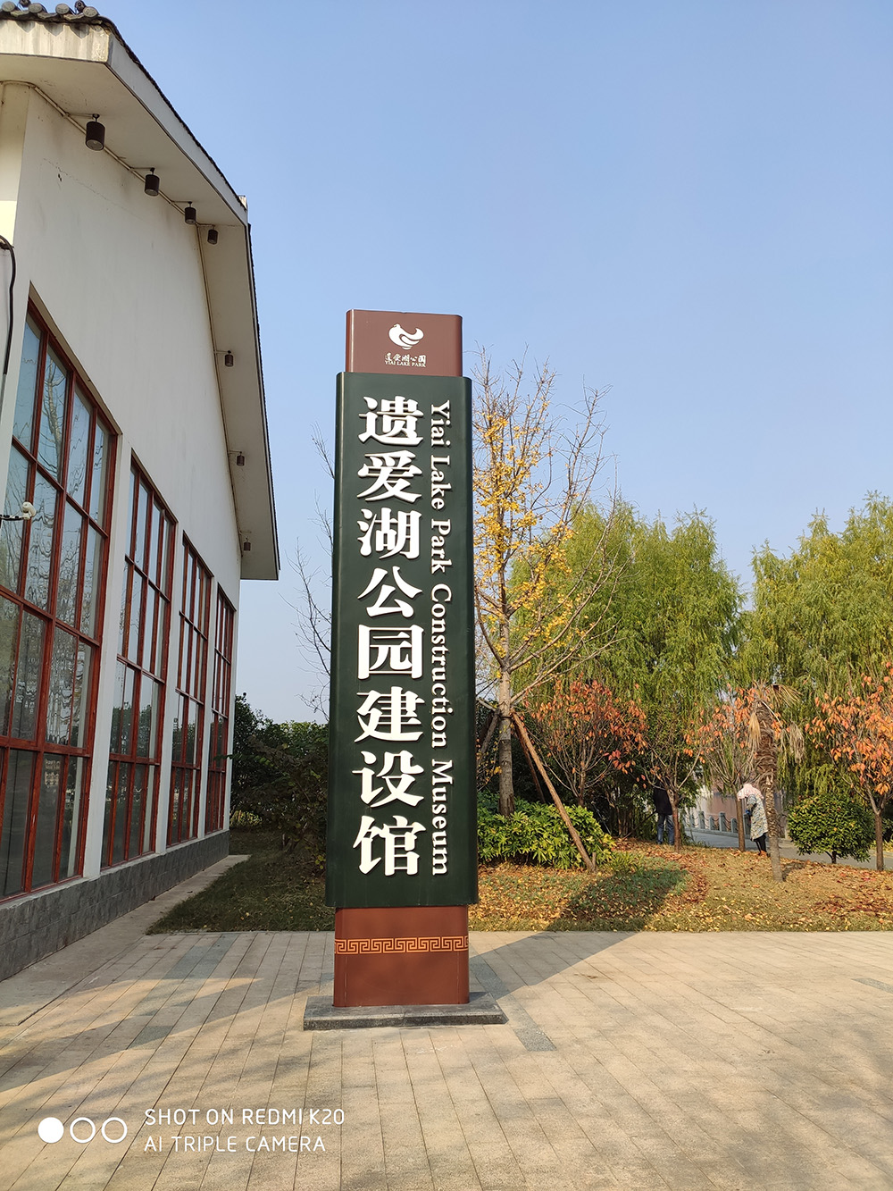 Zhuhai